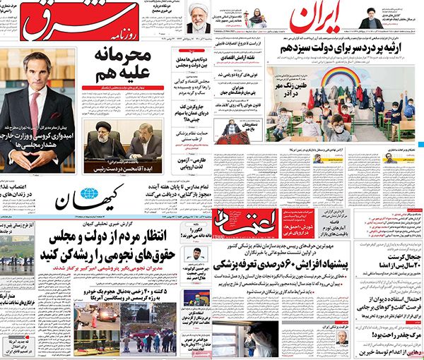 الصحف الإيرانية: انعكاس زيارة غروسي على المفاوضات وسوء الأوضاع يدفع النخب الإيرانية للهجرة