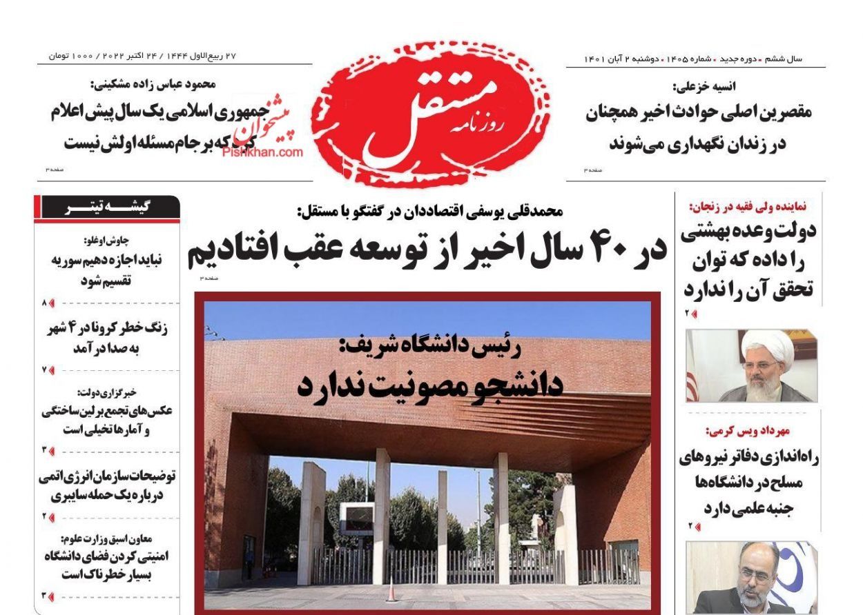 صحف إيران بين تشويه مظاهرة برلين.. والتنفير من النساء.. وغموض مستقبل الاتفاق النووي