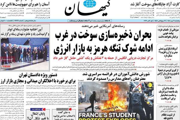 تعثر المفاوضات مع واشنطن.. والتحركات العسكرية.. والحسابات الصينية.. و"المسكنات" الاقتصادية