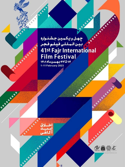 Official poster of Fajr Film Festival