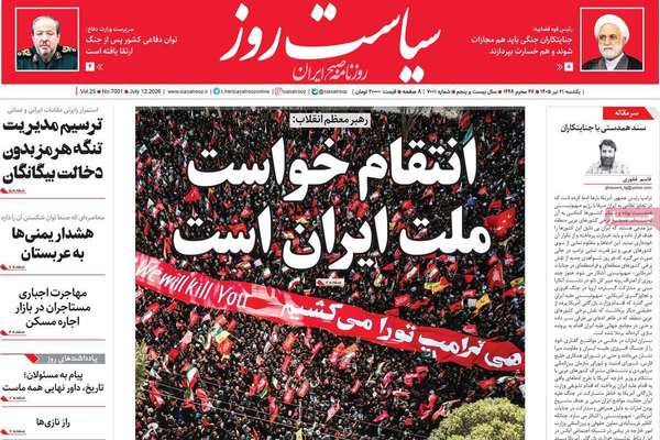 دعوة للانتقام والثأر.. وتوسيع بنك الأهداف.. وإشعال المنطقة... وارتفاع أسعار الخبز
