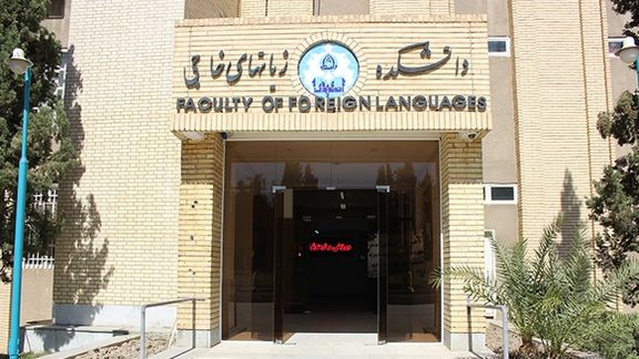 همشهری: ظرفیت رشتههای پزشکی افزایش یافت، زبانهای خارجی و هنر از بعضی دانشگاهها حذف شدند