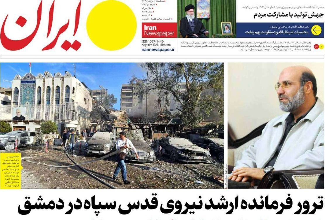 صحف إيران: الهجوم على القنصلية الإيرانية "جنون إسرائيلي" والسفارات الإسرائيلية "هدف مشروع"