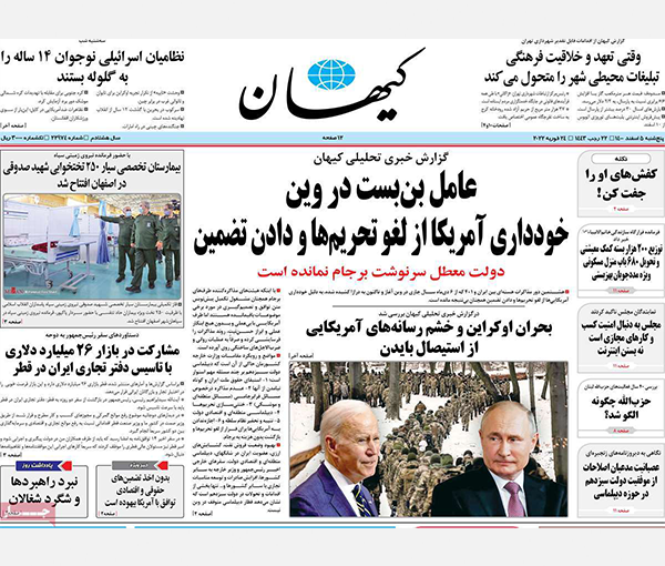 الصحف الإيرانية: تصاعد الجدل حول "تقييد" الإنترنت والمفاوضات النووية وصلت إلى "طريق مسدود"