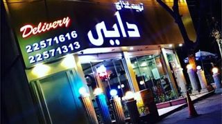 Iranian Celebrities Warned Of Business Closures In Hijab Crackdown