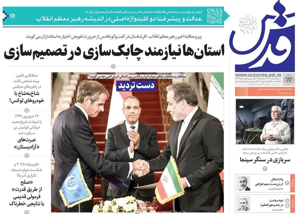 "فخ" اتفاق القاهرة.. وصب الزيت على النار.. والتضخم الجامح.. وتفويض الصلاحيات