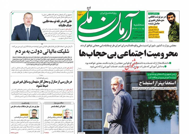 صحف إيران: مؤسسات النظام تتفق على تنفيذ قوانين الحجاب والحكومة تعيش "حالة من التخبط"