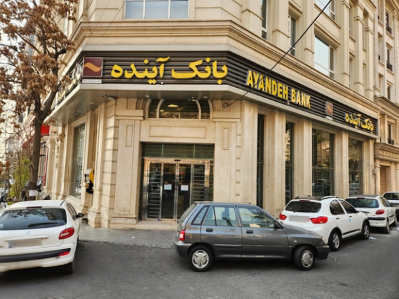 رسانه وابسته به بسیج: بدهیهای معوق بانک آینده به بیش از ۱۸۰ هزار میلیارد تومان رسیده