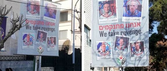 بنرهایی با چهره ۵ مقام ارشد اسرائیل و با مضمون انتقام در سطح شهر تهران نصب شد