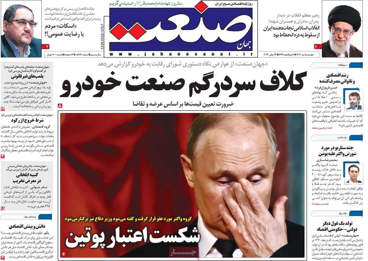 صحف إيران: دعوات لعدم دعم روسيا.. وارتفاع الدولار.. وخطف الصيادين الإيرانيين