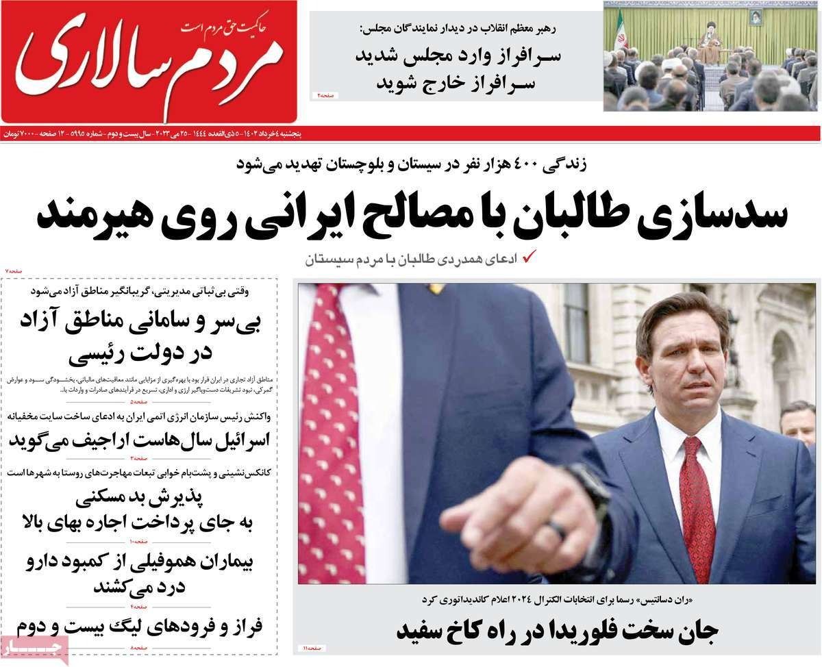 صحف إيران: مواجهة "حتمية" بين طهران وطالبان وارتفاع قياسي لمعدل الفقر في البلاد