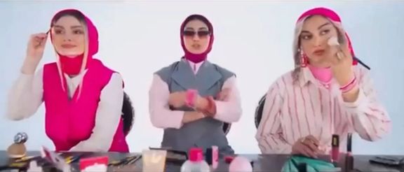 السلطات الإيرانية تحظر صفحة شركة تجميل على "إنستغرام" بسبب إعلان نسائي