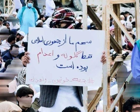 تقارير حقوقية عن مقتل 628 بلوشيا في العام الإيراني الماضي على يد أمن النظام وعملائه