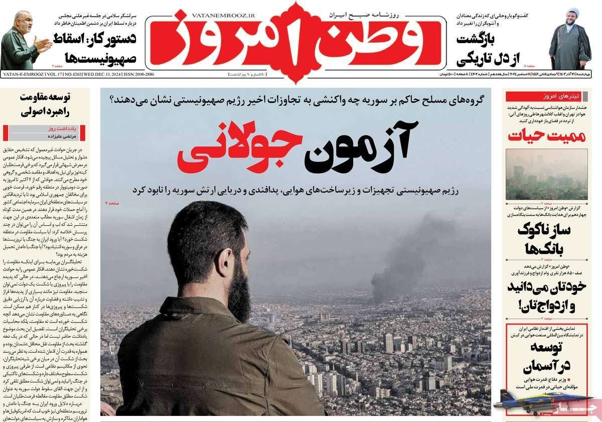 تكرار سيناريو سوريا.. واللعب بورقة الأكراد.. وتغيير دبلوماسية طهران بشكل جذري