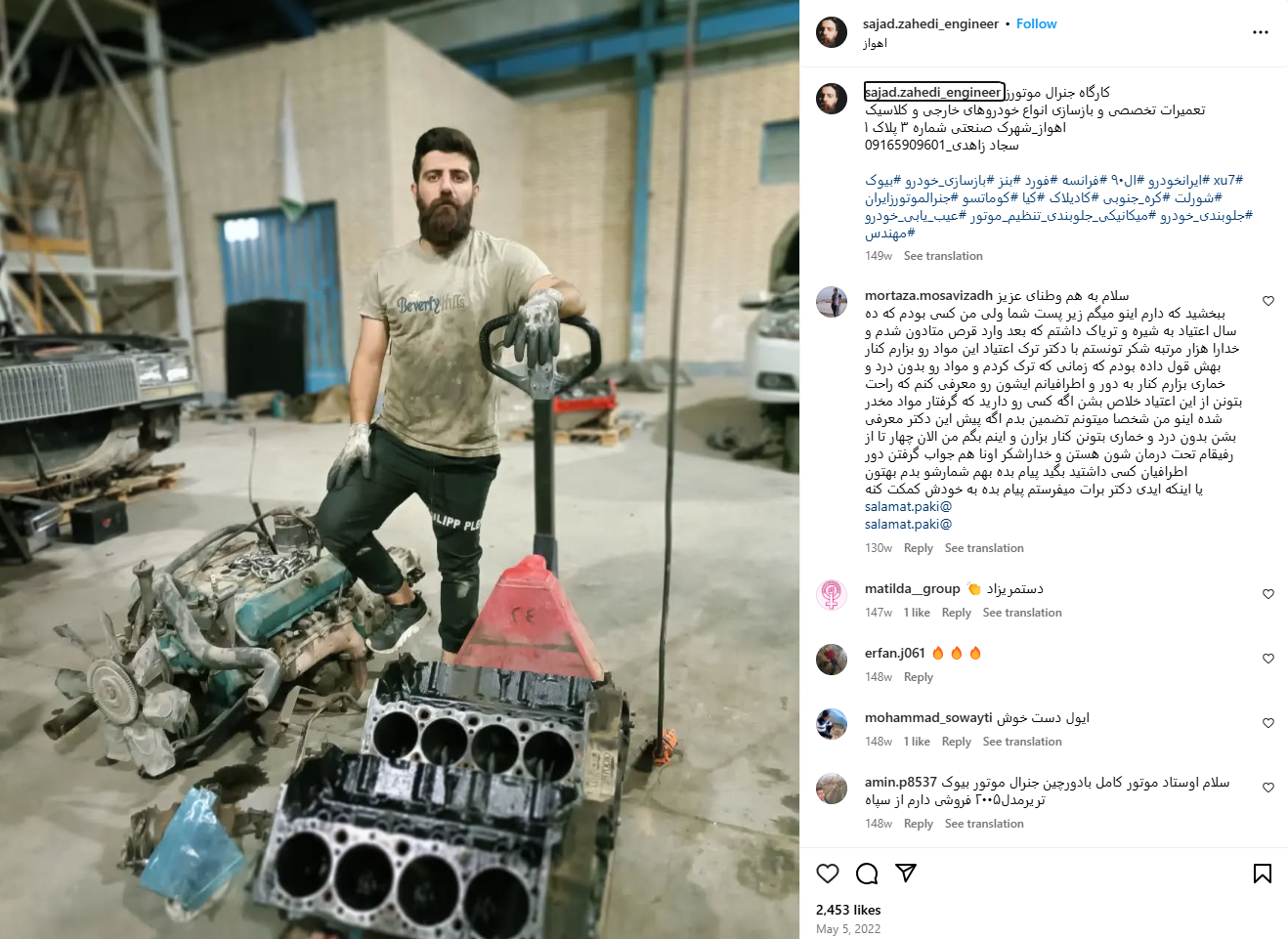 A mechanic in southern Iran promoting his work on old cars on Instagram
