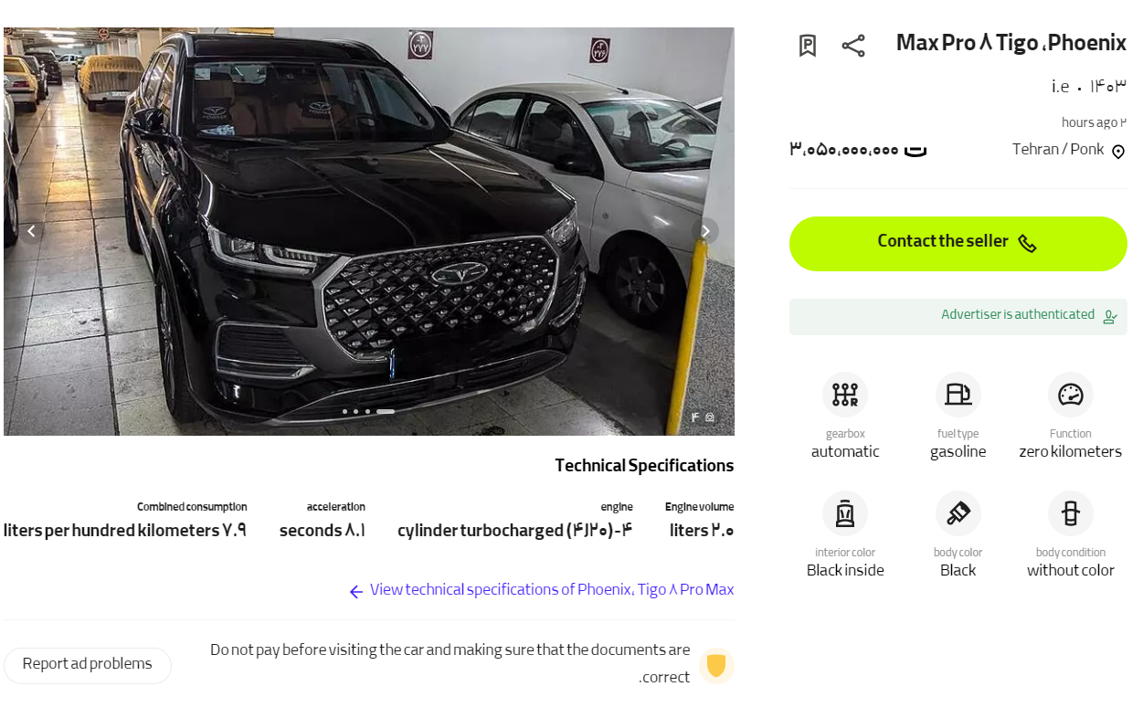 An ad for Chinese vehicle Cherry Tiggo 8 for almost 52000 USD in Iran on July 20. 2024