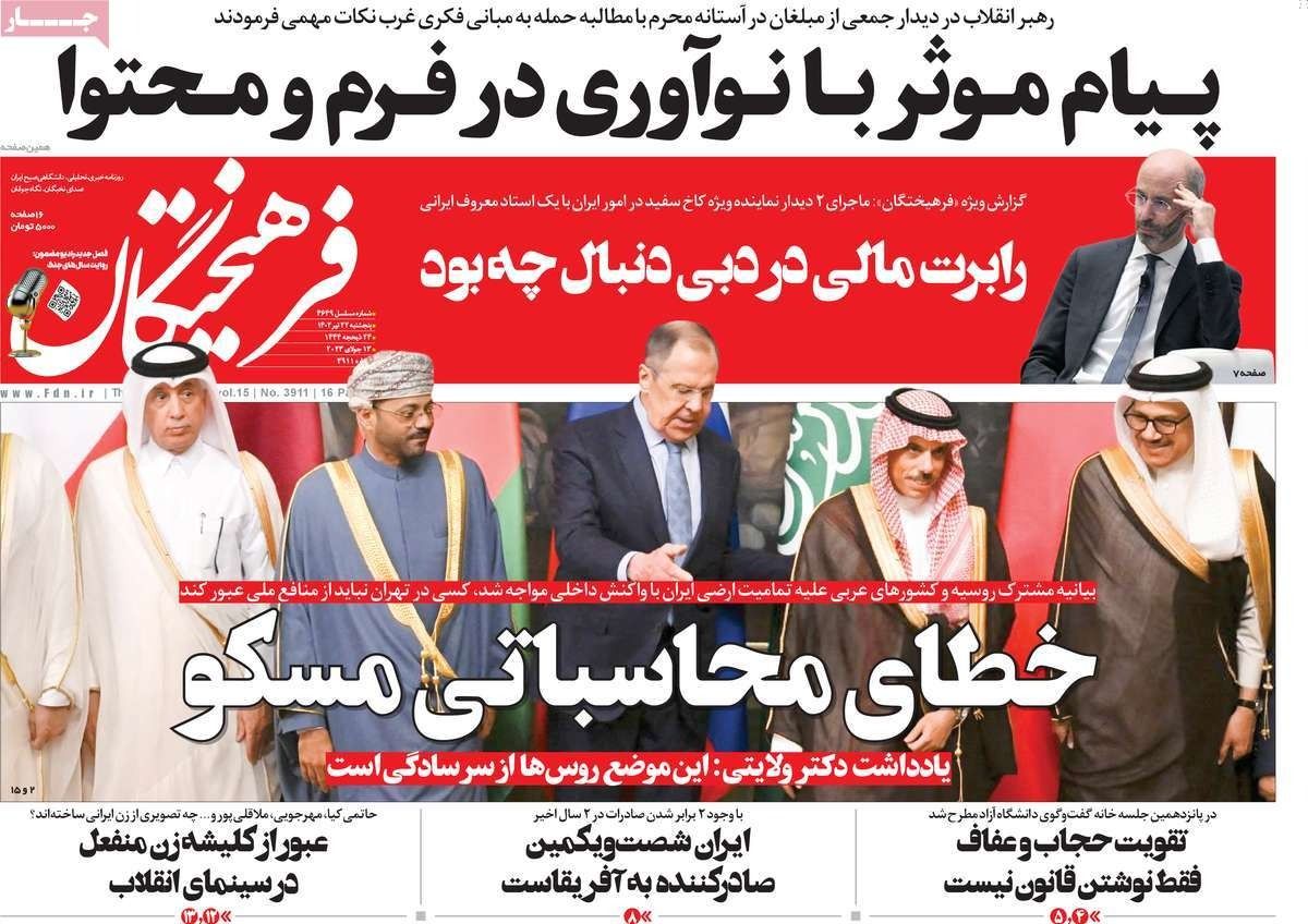 صحف إيران: مواقف موسكو "خيانة" لطهران وارتفاع كبير في معدلات الانتحار بين الإيرانيين