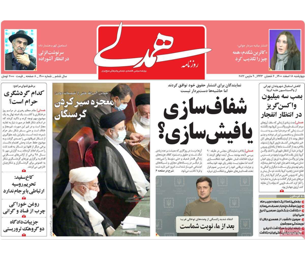 الصحف الإيرانية: إيران تتمسك بـ"خطوطها الحمراء" في فيينا وتحذير من "ثورة جياع" قادمة