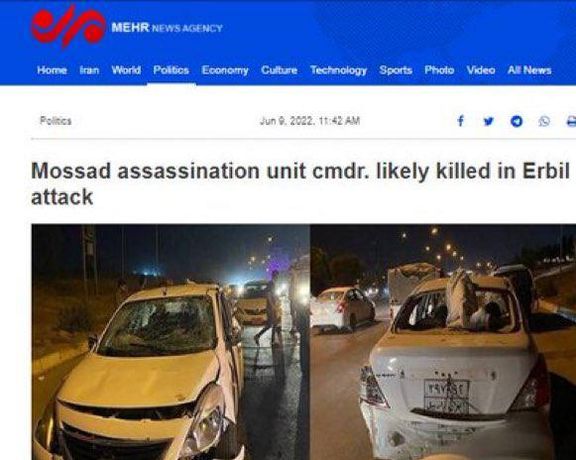 نام عجیبی که خبرگزاری مهر برای ادعای کشته شدن افسر موساد استفاده کرد