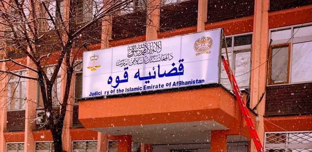 الباشتو والإنجليزية فقط.. "طالبان" تزيل اللغة الفارسية من لافتة المحكمة العليا