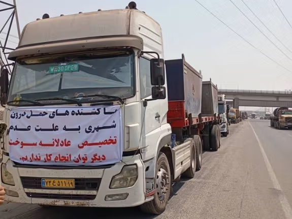 إضراب سائقي الشاحنات في إيران لليوم الثالث على التوالي.. لعدم تلبية مطالبهم النقابية