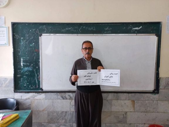 معلمون إيرانيون يضربون عن العمل تضامنا مع الاحتجاجات ورفضا لقتل الأطفال