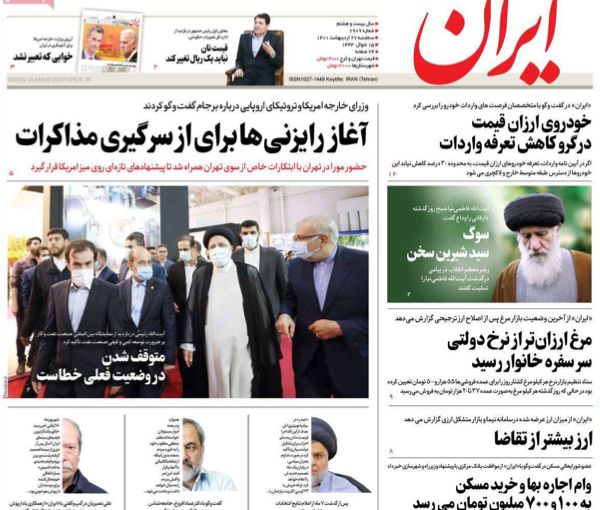 الصحف الإيرانية: تحذير من تفجر الأوضاع بسبب "الخطة الاقتصادية" وروسيا تشكل خطرا على طهران 