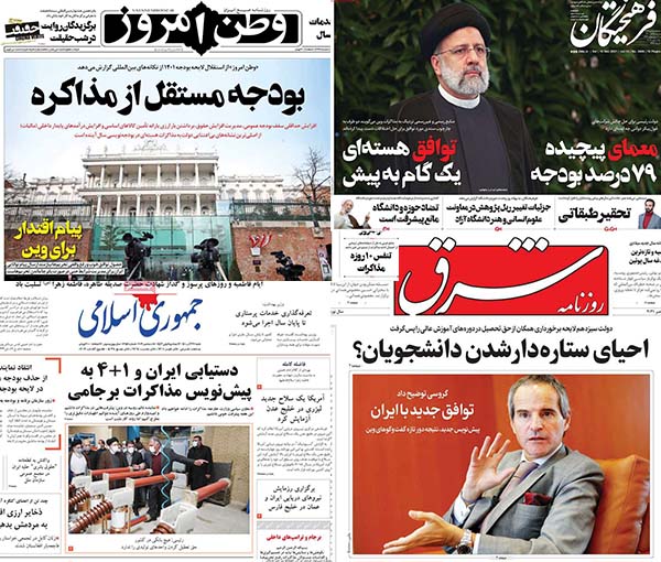 المسودة الجديدة للاتفاق النووي..ولجوء رياضية الإيرانية في إسبانيا..وجدل احتجاجات المعلمين