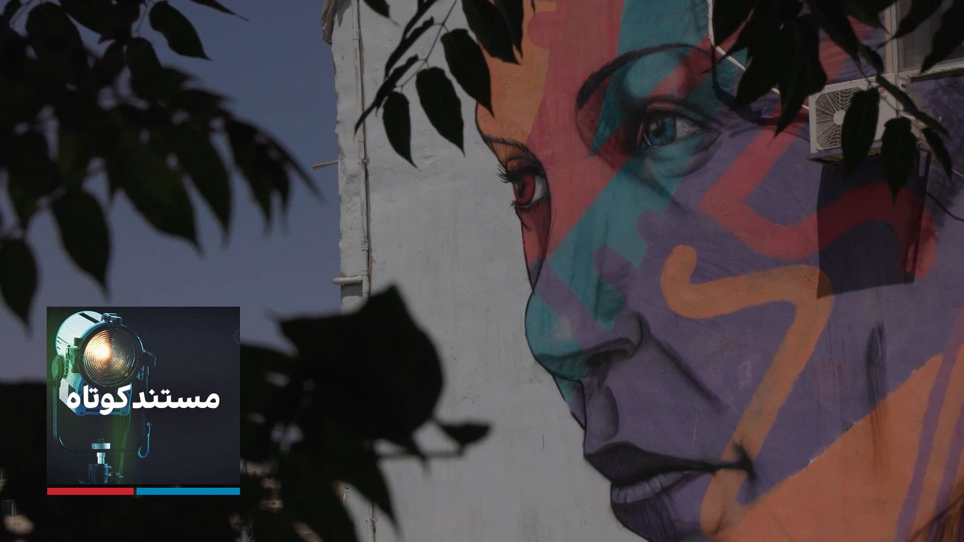 هنر مردمی در اردن