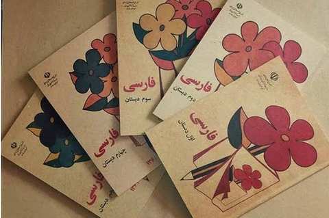 فارسی در نسل دوم؛ وقتی زبان خانه دیگر زبان زندگی نیست