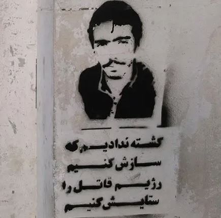 بنیاد شهید سنگ قبر یکی از کشته‌شدگان اعتراضات آبان ۹۸ را بدون اجازه خانواده‌اش تغییر داد