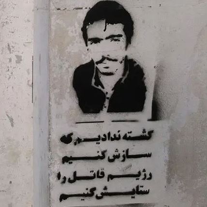 بنیاد شهید سنگ قبر یکی از کشتهشدگان اعتراضات آبان ۹۸ را بدون اجازه خانوادهاش تغییر داد