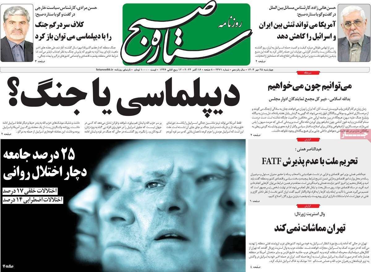 صحف إيران: اقتراب "ساعة الصفر".. والدعوة لإغلاق مضيق هرمز.. والمتطرفون يدقون طبول الحرب