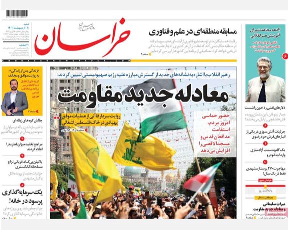 مظاهرات "القدس".. وقرب عودة العلاقات مع الرياض.. وفرصة طهران الذهبية بعد الحرب الأوكرانية