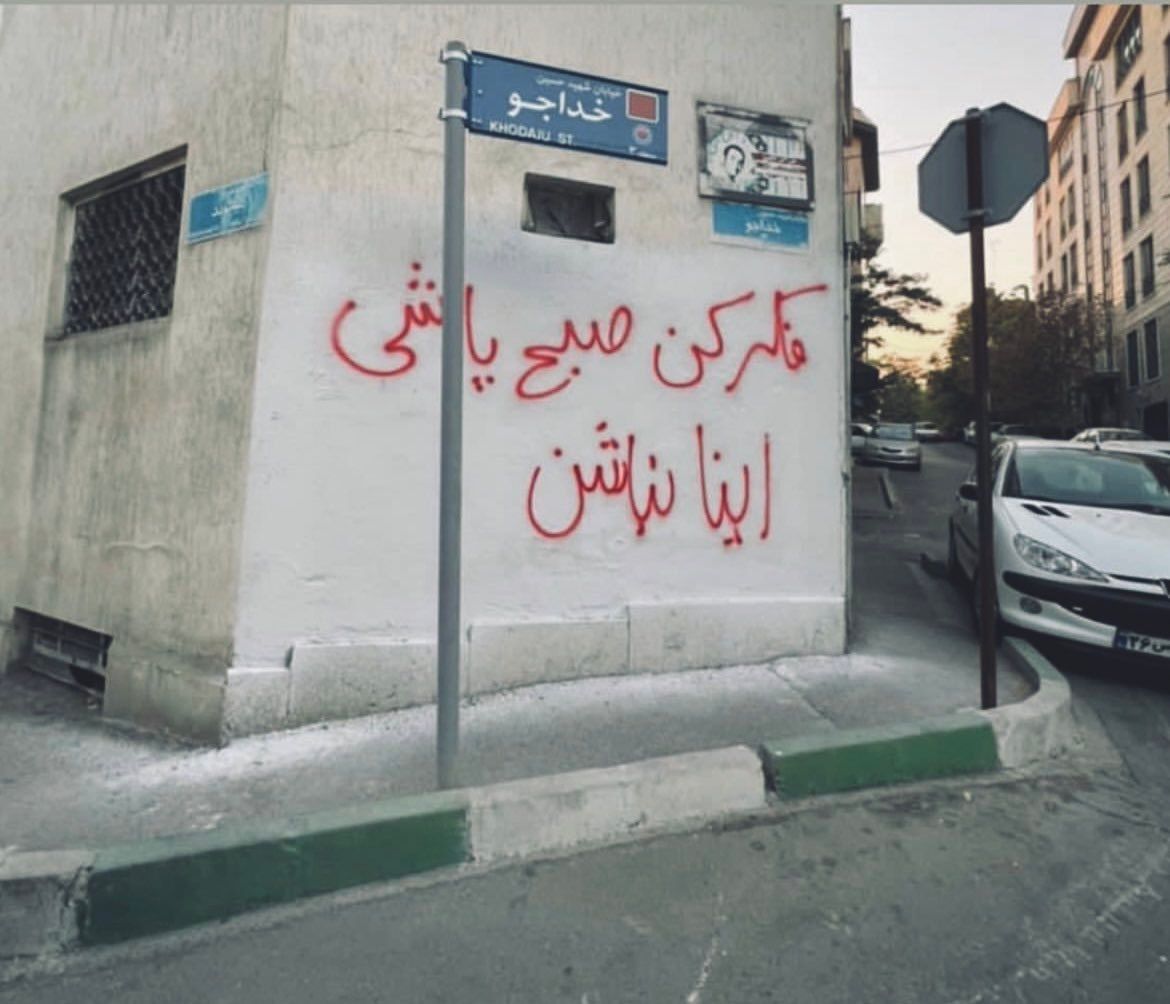 سرنگونی جمهوری‌اسلامی؛ واقعیت ممکن 