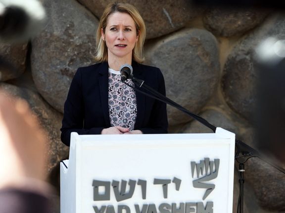 كالاس: نبحث تصنيف الحرس الثوري منظمة إرهابية.. ومنع طهران من امتلاك سلاح نووي أولوية