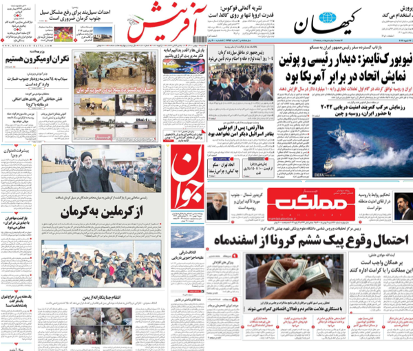 احتمالات توقف مفاوضات فيينا.. والمناورات مع الصين وروسيا.. وسيول كرمان
