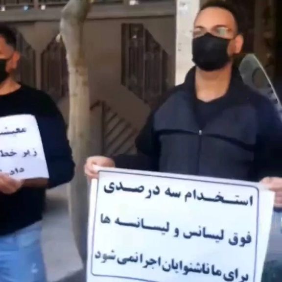 افراد دارای معلولیت در اصفهان در اعتراض به مشکلات معیشتی و بیکاری تجمع کردند