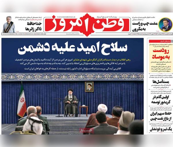 صحف إيران: قلق من تحالف محتمل ضد طهران.. وتصعيد مع واشنطن.. وقرارات حول الإيجار تفجر أزمة