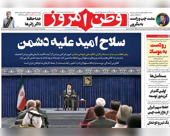 صحف إيران: قلق من تحالف محتمل ضد طهران.. وتصعيد مع واشنطن.. وقرارات حول الإيجار تفجر أزمة