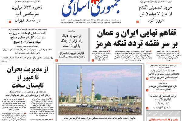 إعادة هندسة العسكر.. والحرب الاقتصادية .. ونقطة ضعف ترامب والتحولات الأمنية الإقليمية