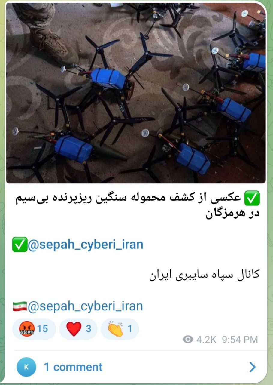 فرانس۲۴: تصاویر تسلیحات منتسب به «عوامل موساد» در ایران فاقد اصالت است