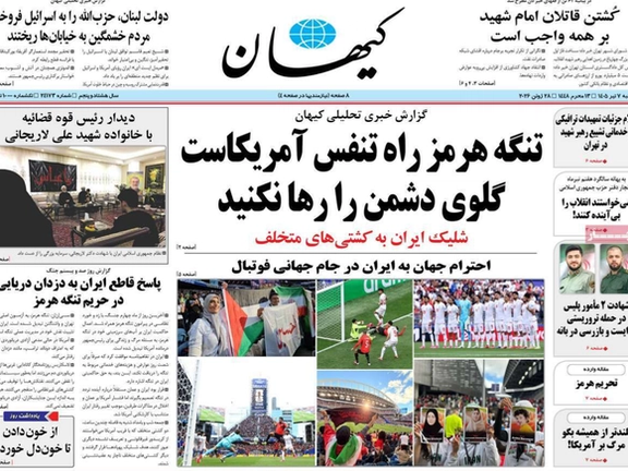 التصعيد في مضيق هرمز ... وتعليق المفاوضات.. واتفاق لبنان المشبوه.. والفجوة الطبقية