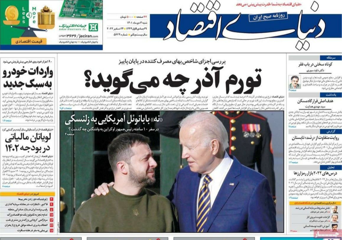 صحف إيران: مسيرات طهران في روسيا.. وشروط بوريل.. وملاحقة المشاهير المعارضين