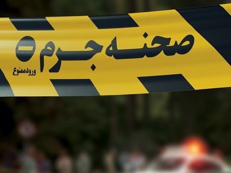 مردی در استان خراسان شمالی همسر ۴۷ ساله خود را با ضربات متعدد چاقو به قتل رساند