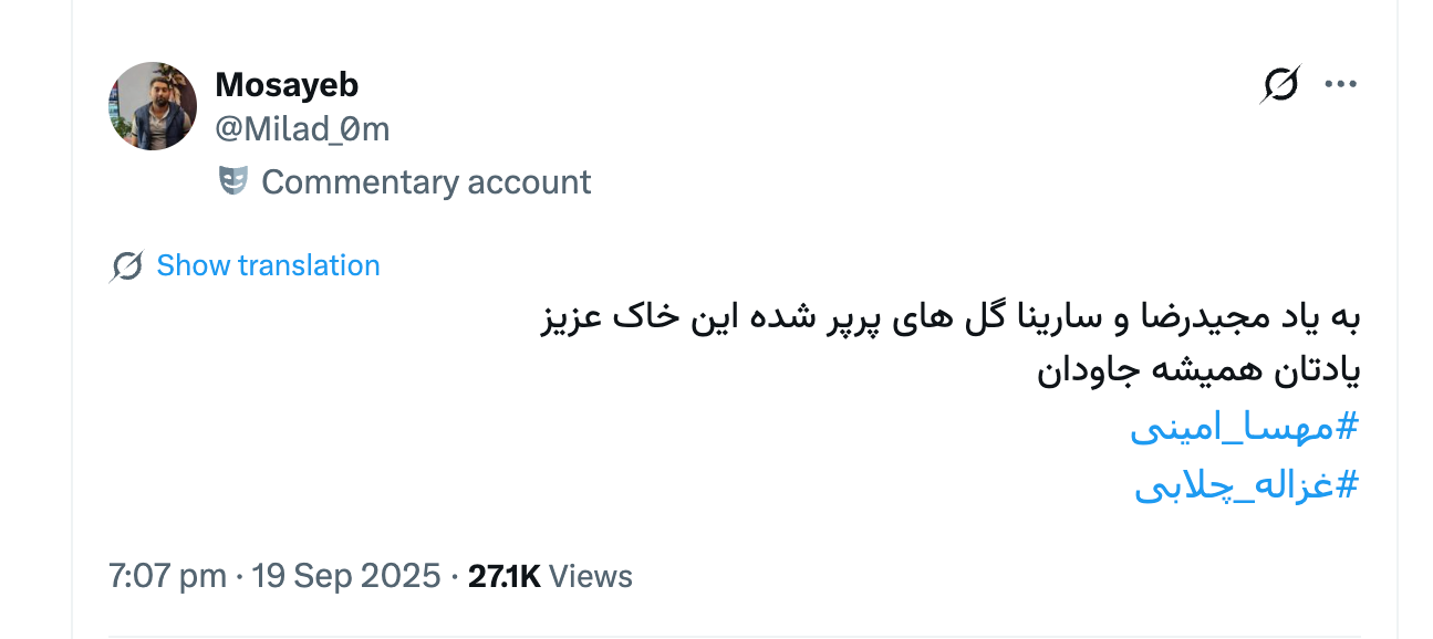 تصویر پیام مصیب در شبکه اجتماعی ایکس