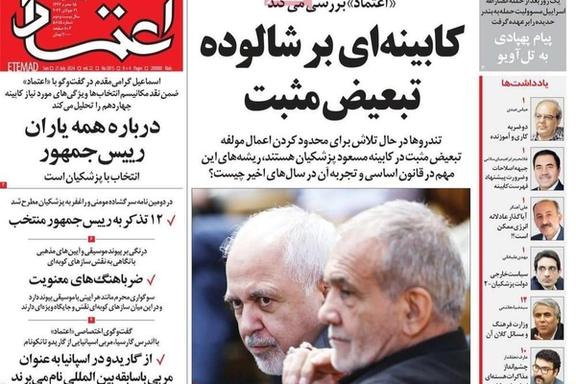 صحف إيران: هجوم شرس على "ظريف" وطهران في مأزق ودبلوماسية "روحاني" و"رئيسي"