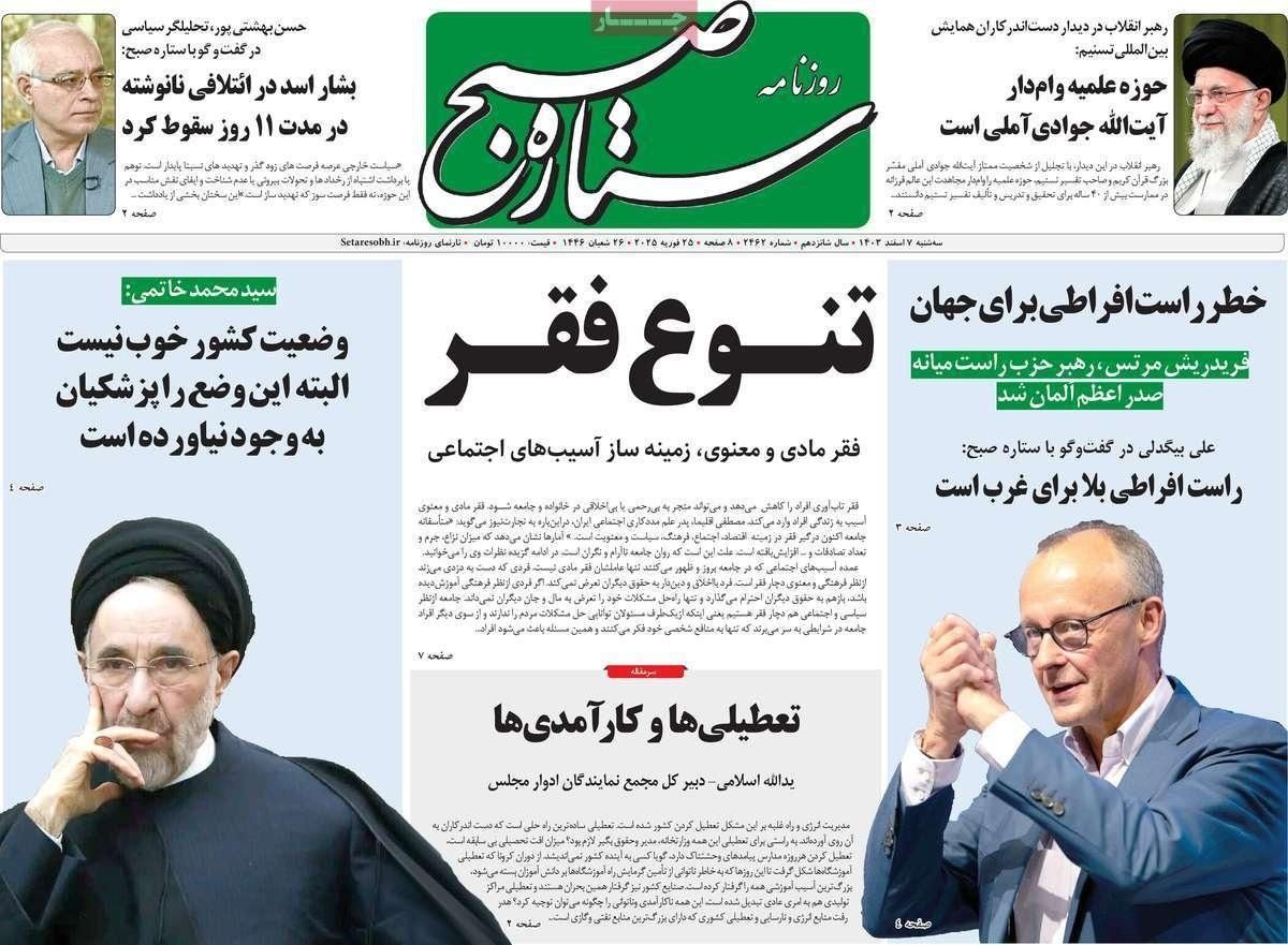 التوتر مع لبنان.. والبرلمان "بلا جدوى".. والهجوم على خاتمي