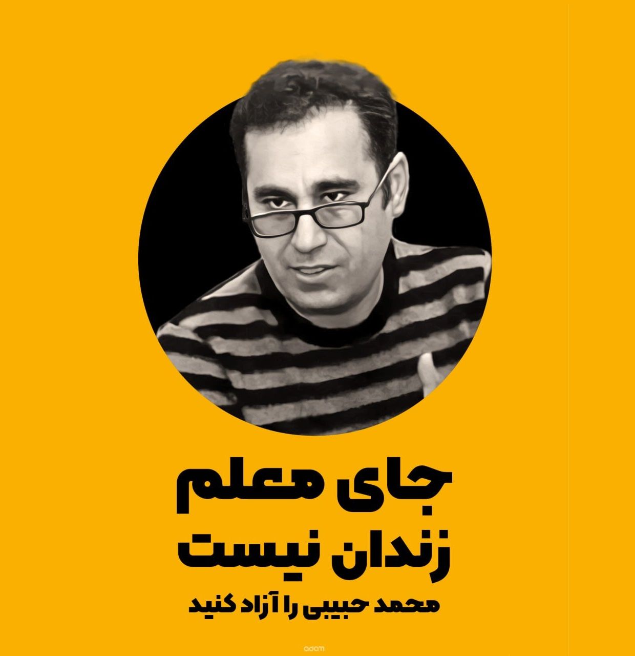 تشکل‌های صنفی فرهنگیان دستگیری محمد حبیبی، سلیمان عبدی و دیگر معلمان زندانی را محکوم کردند