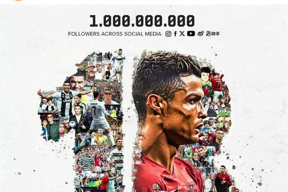 رونالدو، نخستین انسان با بیش از یک میلیارد دنبالکننده در شبکههای اجتماعی